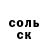 Amphetamine Розовый Rosh Pit