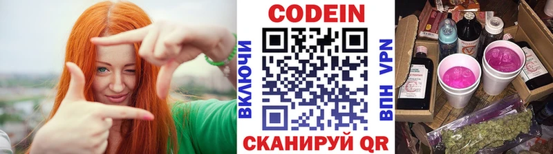 цены наркотик  Мурино  Кодеин напиток Lean (лин) 